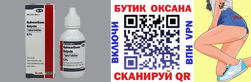 БУТИРАТ бутандиол  Мариинск 