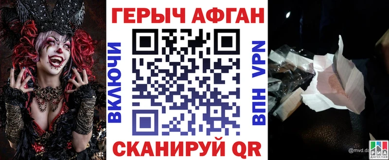 купить наркоту  Мариинск  Героин афганец 