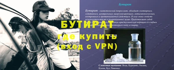 бутират Армянск