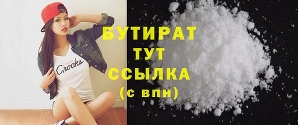 бутират Армянск