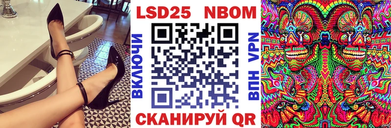 Наркотические марки 1,8мг  Мариинск 